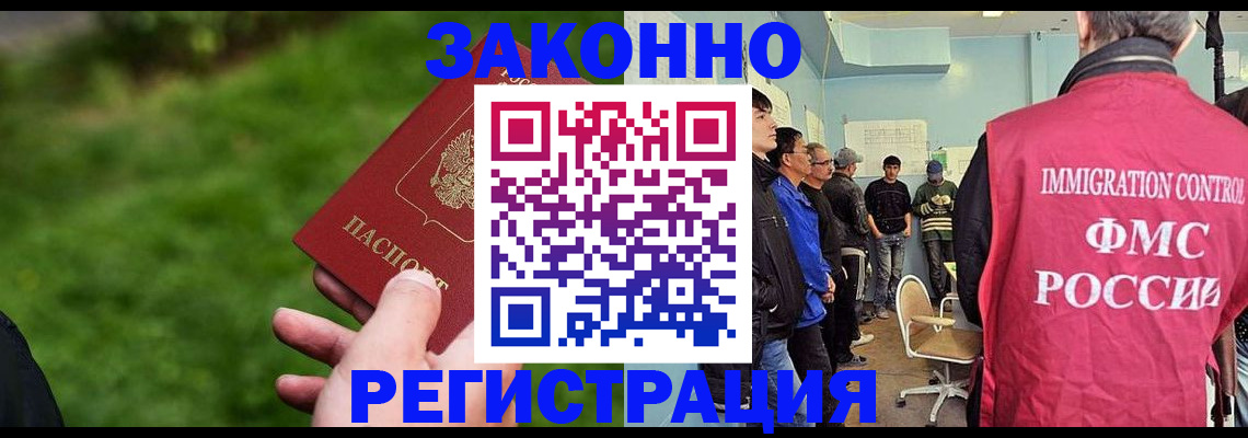 временная регистрация в квартире в Балтийске