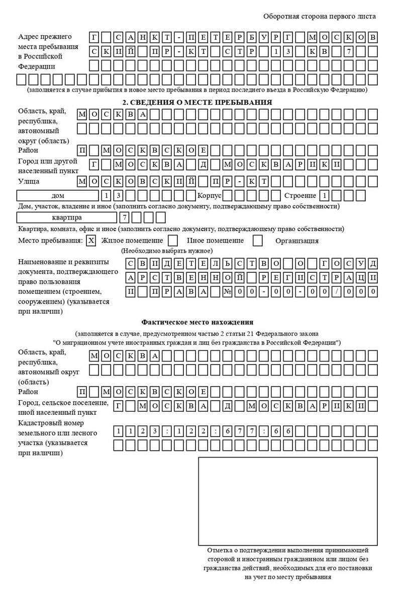 временная регистрация в Балтийске временная регистрация в Балтийске