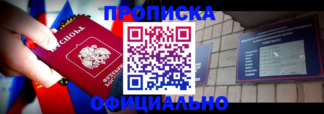 временная регистрация в квартире в Балтийске