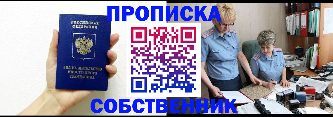 прописка поиск в Балтийске